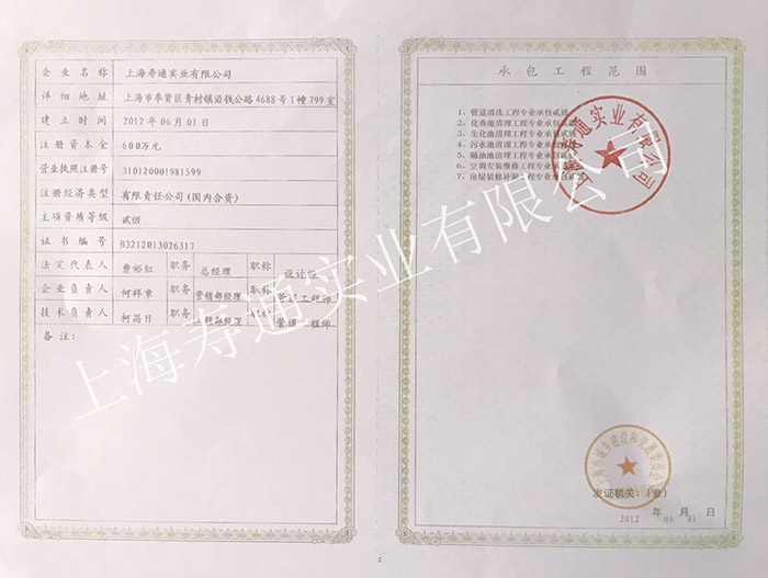 上海污水池清掏清理電話