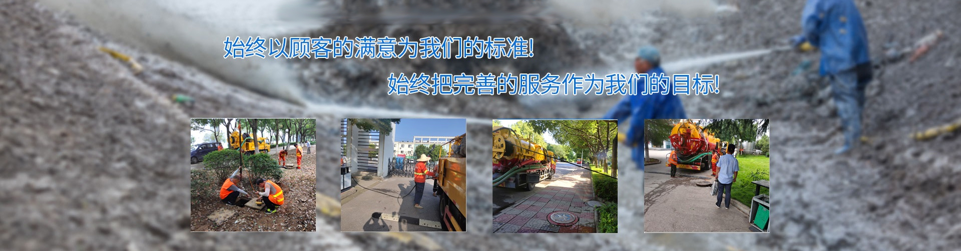 上海抽糞吸污