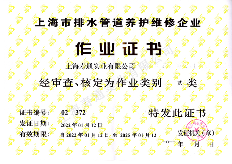上海排水管道疏通清洗,上海排水管道疏通清洗電話,上海管道養(yǎng)護(hù)公司,上海管道清洗,上海管道清淤公司,上海管道疏通公司